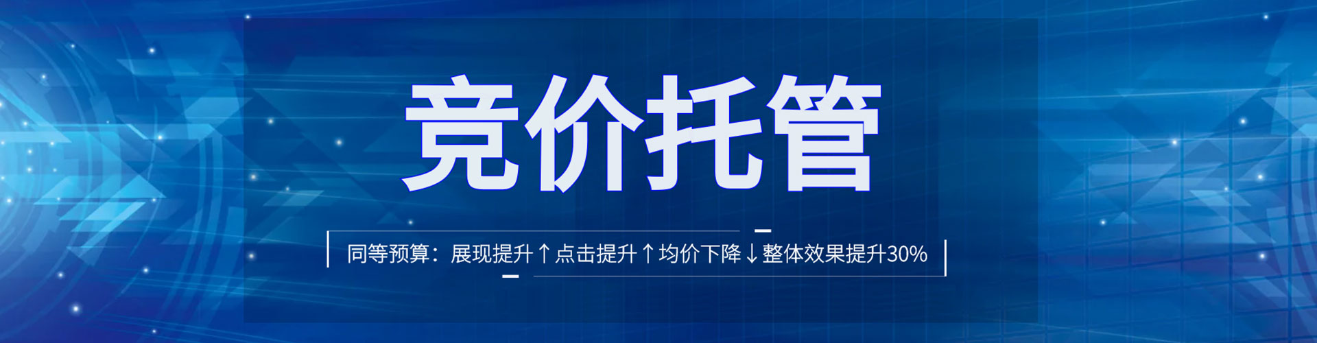 黄大仙信息流代运营